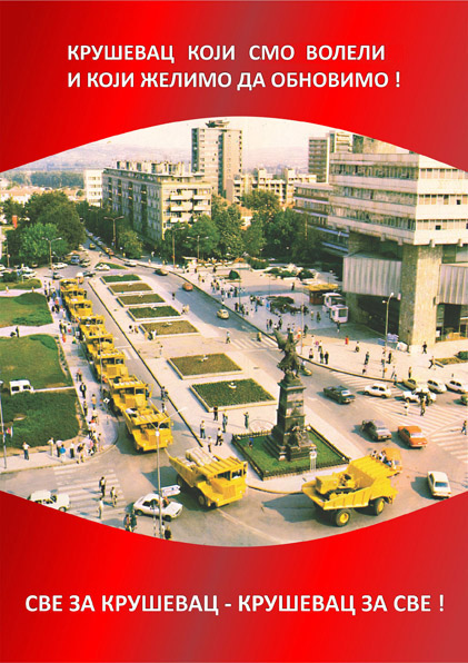 СВЕ ЗА КРУШЕВАЦ – КРУШЕВАЦ ЗА СВЕ !