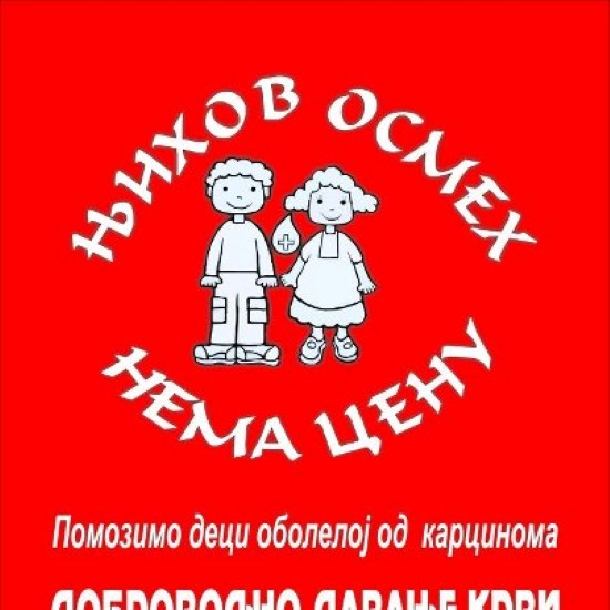 СПС КРУШЕВАЦ – ЊИХОВ ОСМЕХ НЕМА ЦЕНУ
