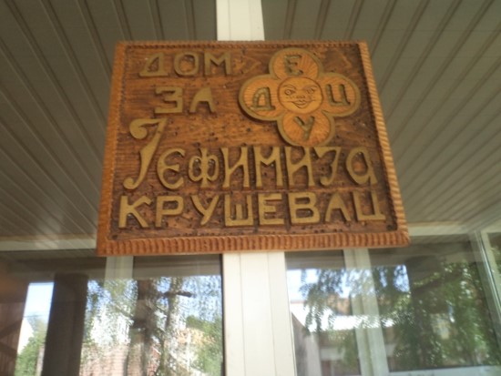 УСКРШЊА ЈАЈА ДЕЦИ БЕЗ РОДИТЕЉСКОГ СТАРАЊА У ДОМУ „ЈЕФИМИЈА“ У КРУШЕВЦУ