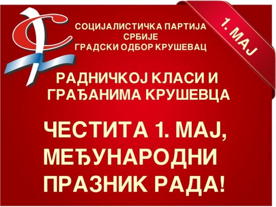 Првомајски уранак на Багдали 2014.